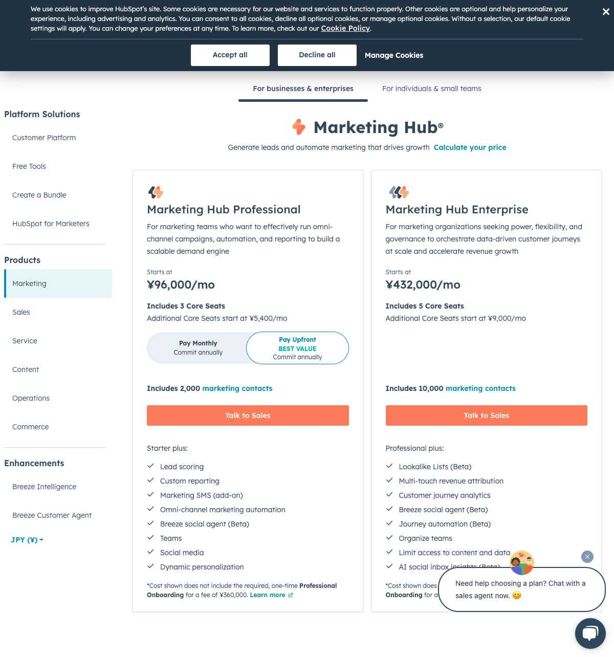 HubSpot 料金プラン比較表 2025年版